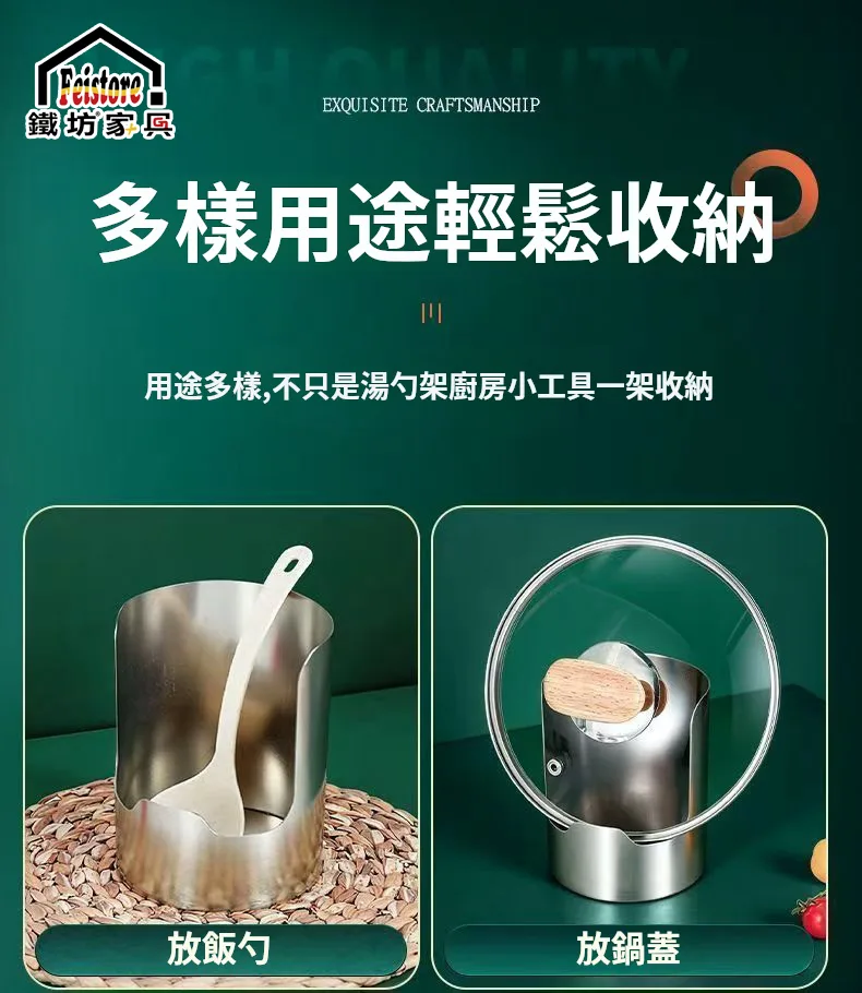 【台灣本土製造】不鏽鋼湯勺鍋蓋置物架,優質不鏽鋼一體成型,加厚不鏽鋼材質,堅固耐用,不易生鏽,穩固承托,不易傾倒,易清潔,光滑不藏污,拉絲工藝,耐刮耐磨,邊緣精細打磨,圓潤不傷手 - 3