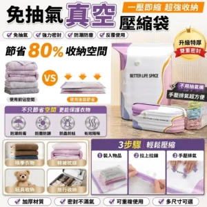 🔥【收納省空間神器🧺】免抽氣真空壓縮袋 不用手泵、不用電泵，單純滾壓就能排出空氣，操作零門檻超省事🥳！加厚耐撕材質，防刺穿不漏氣，棉被、羽絨服、厚外套、玩偶都能裝，壓縮後體積直接縮小一半，衣櫃、床底瞬間騰出超多儲放空間✨。密封條緊實鎖氣，隔濕防潮、防黴防蟲，梅雨季再也不怕衣物發霉有異味，租房、小家必囤收納好物👍