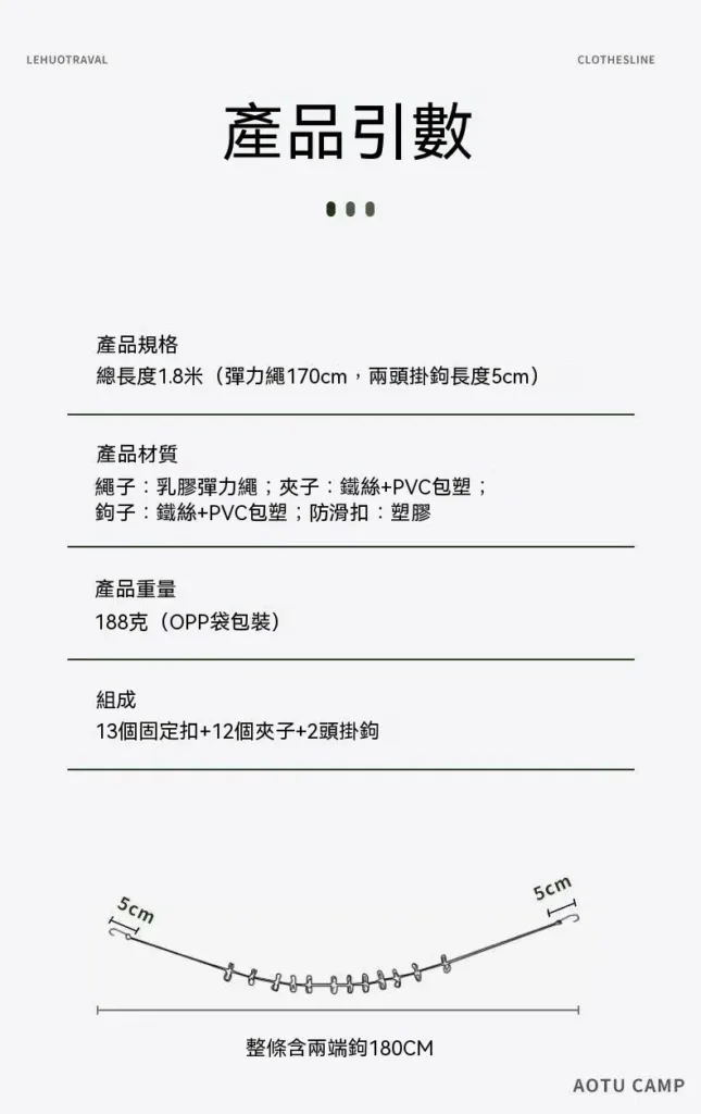 🌈【多彩卡扣旅行晾衣繩|防風防滑便攜晾曬神器】✨長1.8米輕巧好帶~附贈收納袋不佔空間💫防滑卡扣按壓固定~衣物穩固不易滑落🌟室内陽台・户外露營・酒店旅行一繩搞定🔥多彩設計好心情~厚衣承重力強耐用好收納!🧳🏨🌿💖 - 8