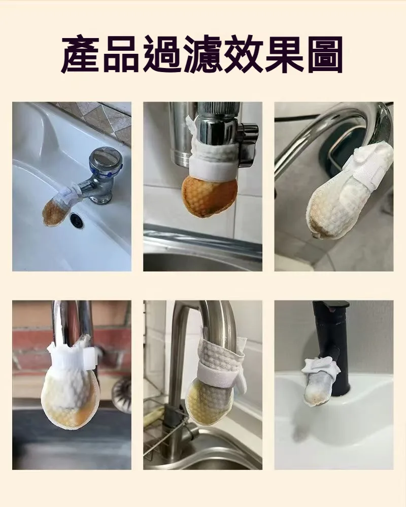 【水龍頭過濾棉袋】廚房、浴室都好用!這款過滤棉讓你用水更安心,柔軟棉質過濾雜質,減少水垢與顆粒,出水也能更柔順,清潔又方便! - 7