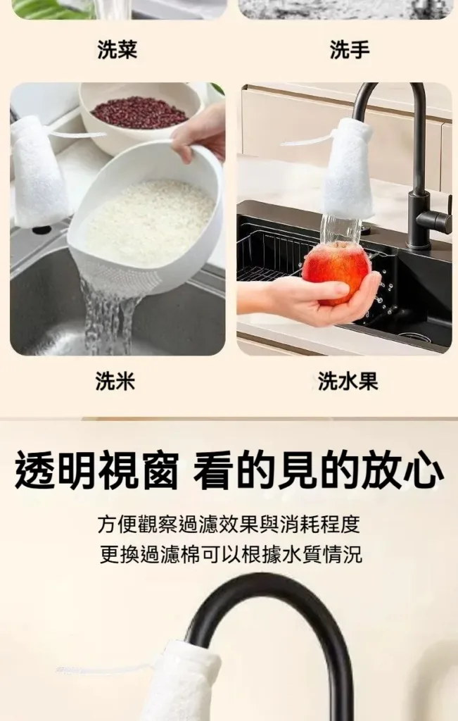 【水龍頭過濾棉袋】廚房、浴室都好用!這款過滤棉讓你用水更安心,柔軟棉質過濾雜質,減少水垢與顆粒,出水也能更柔順,清潔又方便! - 5
