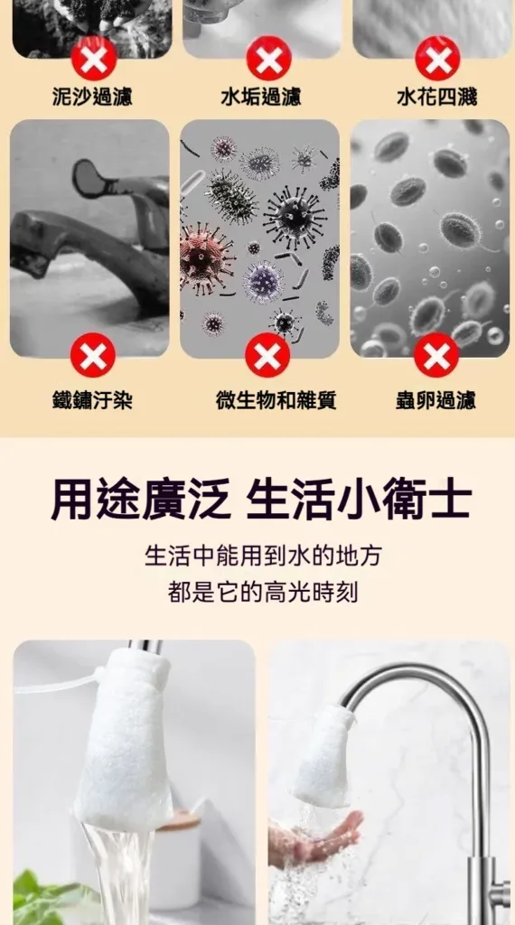 【水龍頭過濾棉袋】廚房、浴室都好用!這款過滤棉讓你用水更安心,柔軟棉質過濾雜質,減少水垢與顆粒,出水也能更柔順,清潔又方便! - 4