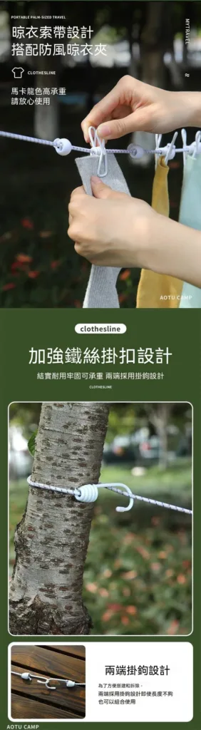🌈【多彩卡扣旅行晾衣繩|防風防滑便攜晾曬神器】✨長1.8米輕巧好帶~附贈收納袋不佔空間💫防滑卡扣按壓固定~衣物穩固不易滑落🌟室内陽台・户外露營・酒店旅行一繩搞定🔥多彩設計好心情~厚衣承重力強耐用好收納!🧳🏨🌿💖 - 4