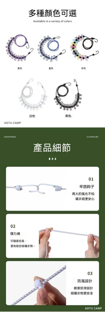 🌈【多彩卡扣旅行晾衣繩|防風防滑便攜晾曬神器】✨長1.8米輕巧好帶~附贈收納袋不佔空間💫防滑卡扣按壓固定~衣物穩固不易滑落🌟室内陽台・户外露營・酒店旅行一繩搞定🔥多彩設計好心情~厚衣承重力強耐用好收納!🧳🏨🌿💖 - 10