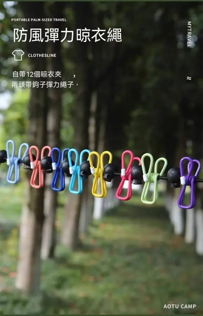 🌈【多彩卡扣旅行晾衣繩|防風防滑便攜晾曬神器】✨長1.8米輕巧好帶~附贈收納袋不佔空間💫防滑卡扣按壓固定~衣物穩固不易滑落🌟室内陽台・户外露營・酒店旅行一繩搞定🔥多彩設計好心情~厚衣承重力強耐用好收納!🧳🏨🌿💖 - 5