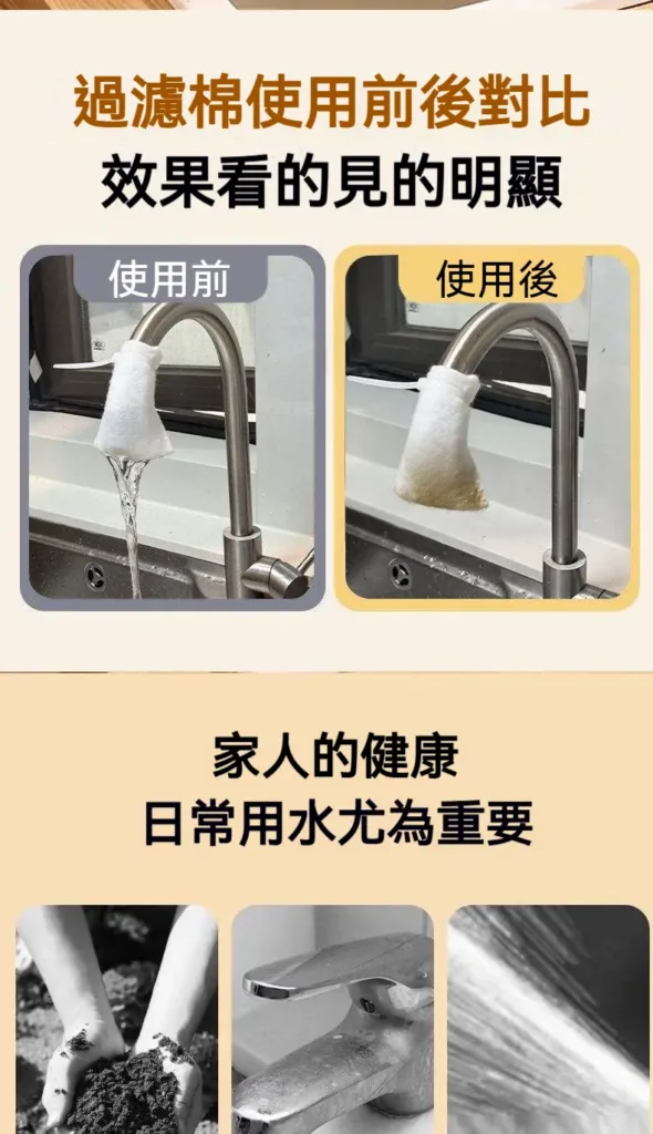 【水龍頭過濾棉袋】廚房、浴室都好用!這款過滤棉讓你用水更安心,柔軟棉質過濾雜質,減少水垢與顆粒,出水也能更柔順,清潔又方便! - 3