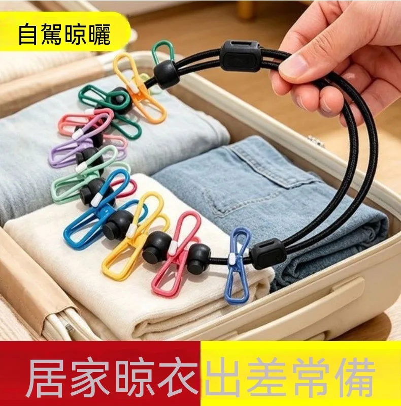 🌈【多彩卡扣旅行晾衣繩|防風防滑便攜晾曬神器】✨長1.8米輕巧好帶~附贈收納袋不佔空間💫防滑卡扣按壓固定~衣物穩固不易滑落🌟室内陽台・户外露營・酒店旅行一繩搞定🔥多彩設計好心情~厚衣承重力強耐用好收納!🧳🏨🌿💖 - 11